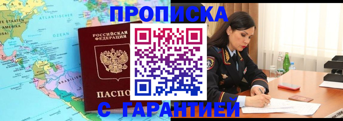 регистрация в Шебекино