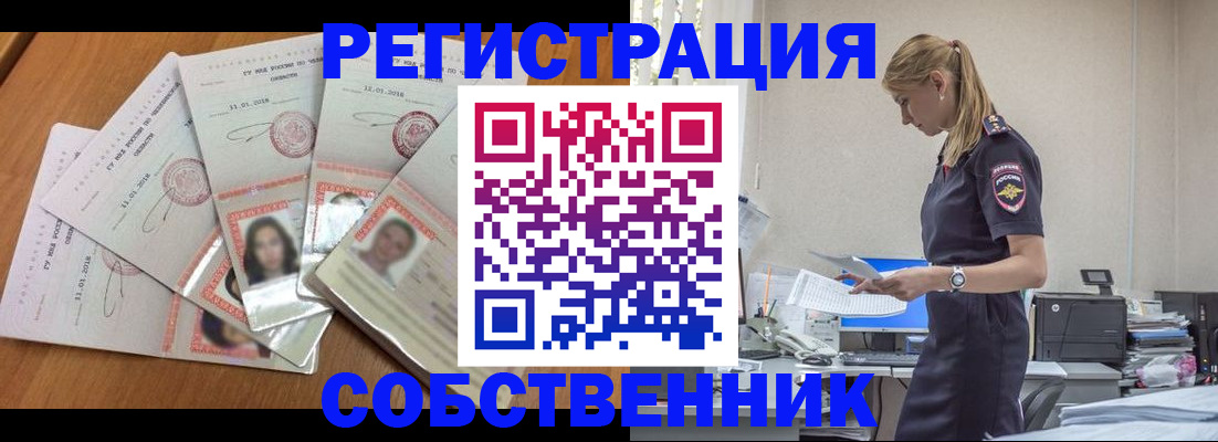 временная регистрация надежно в Шебекино