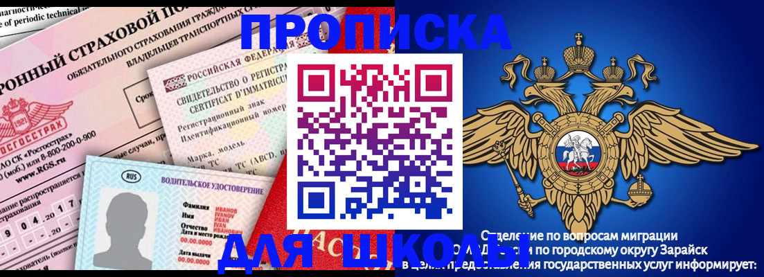 где прописаться в Шебекино