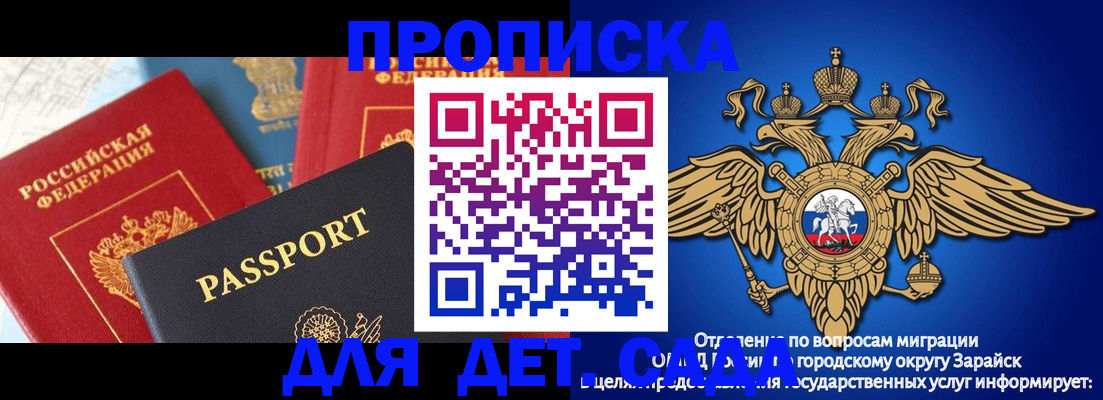 прописка паспорт в Шебекино