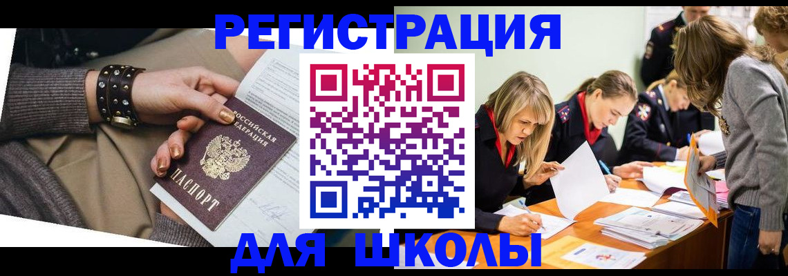 прописка от собственника в Шебекино